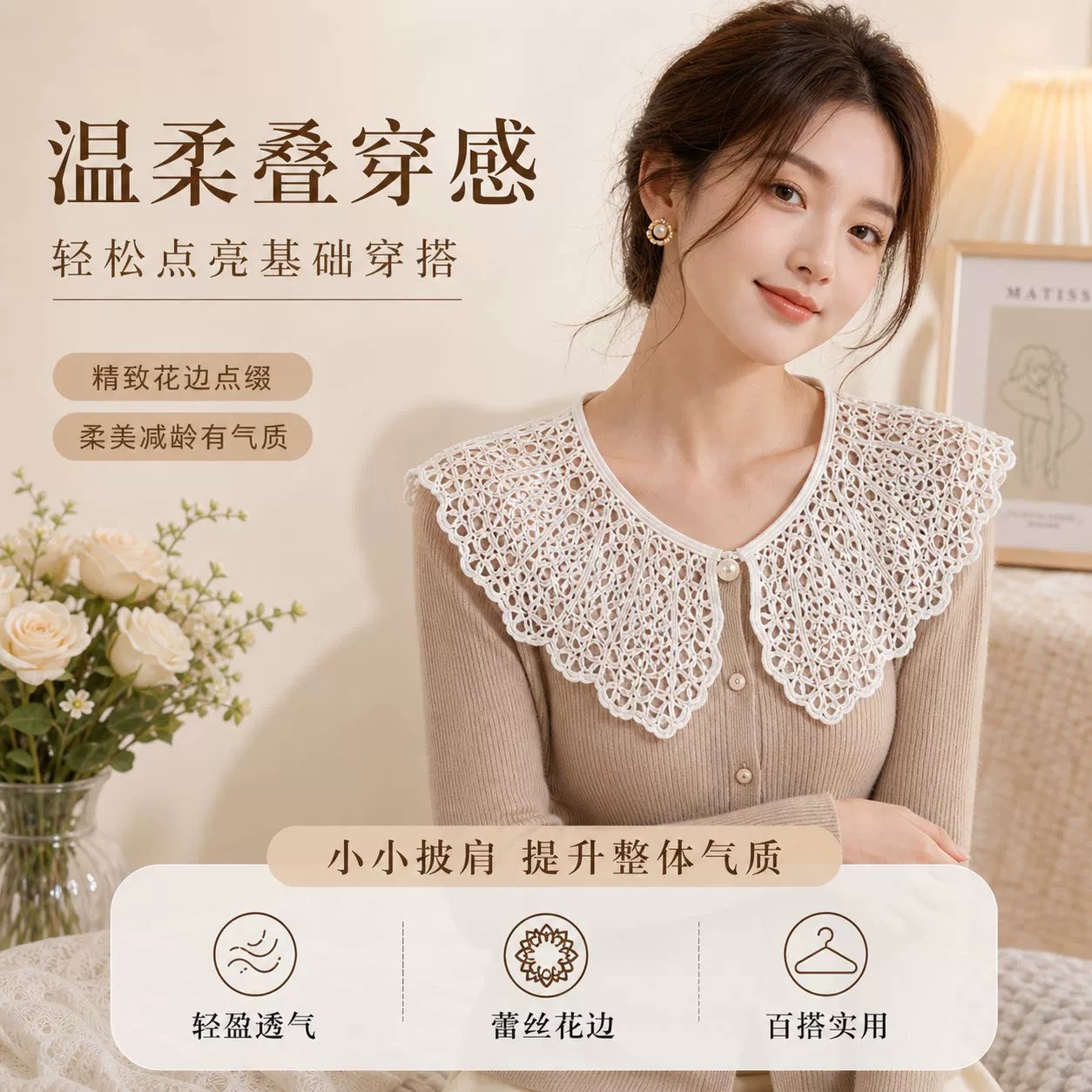 蕾丝娃娃领防走光假领