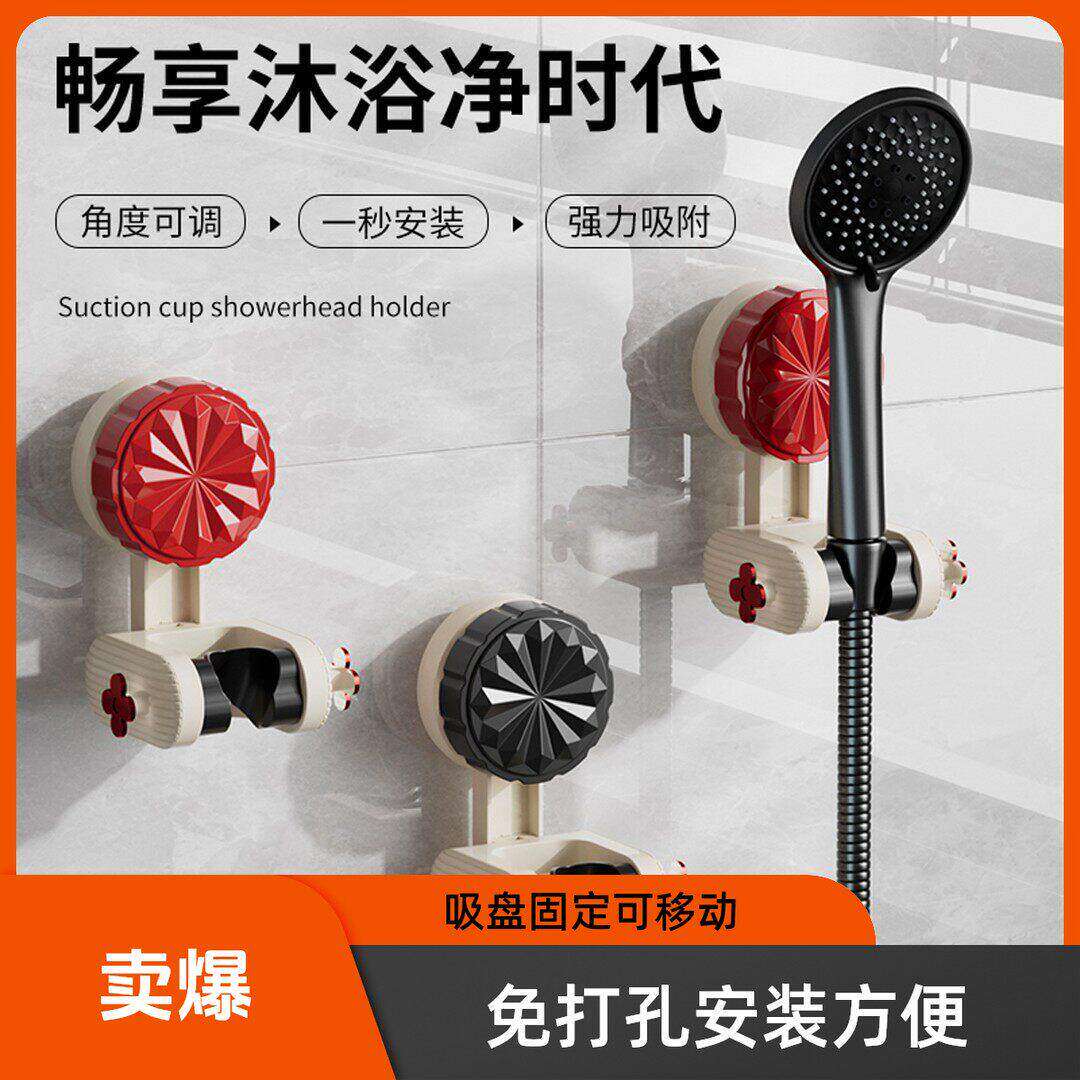 吸盘花洒支架可移动免打孔浴室淋浴喷头固定器可调节