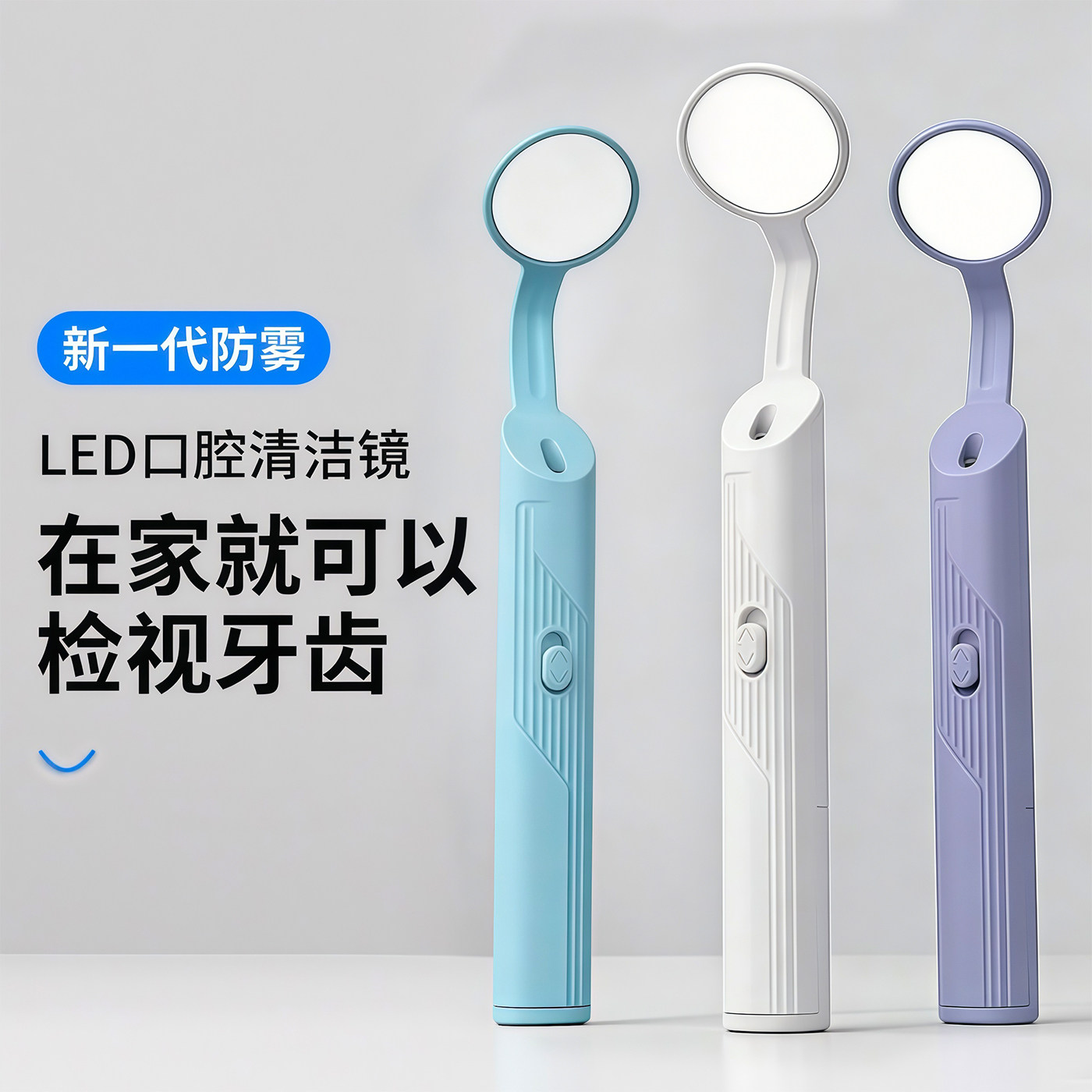 高清可视LED防雾带灯口腔镜