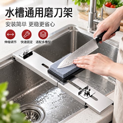 水槽可调伸缩磨刀支架开刃神器