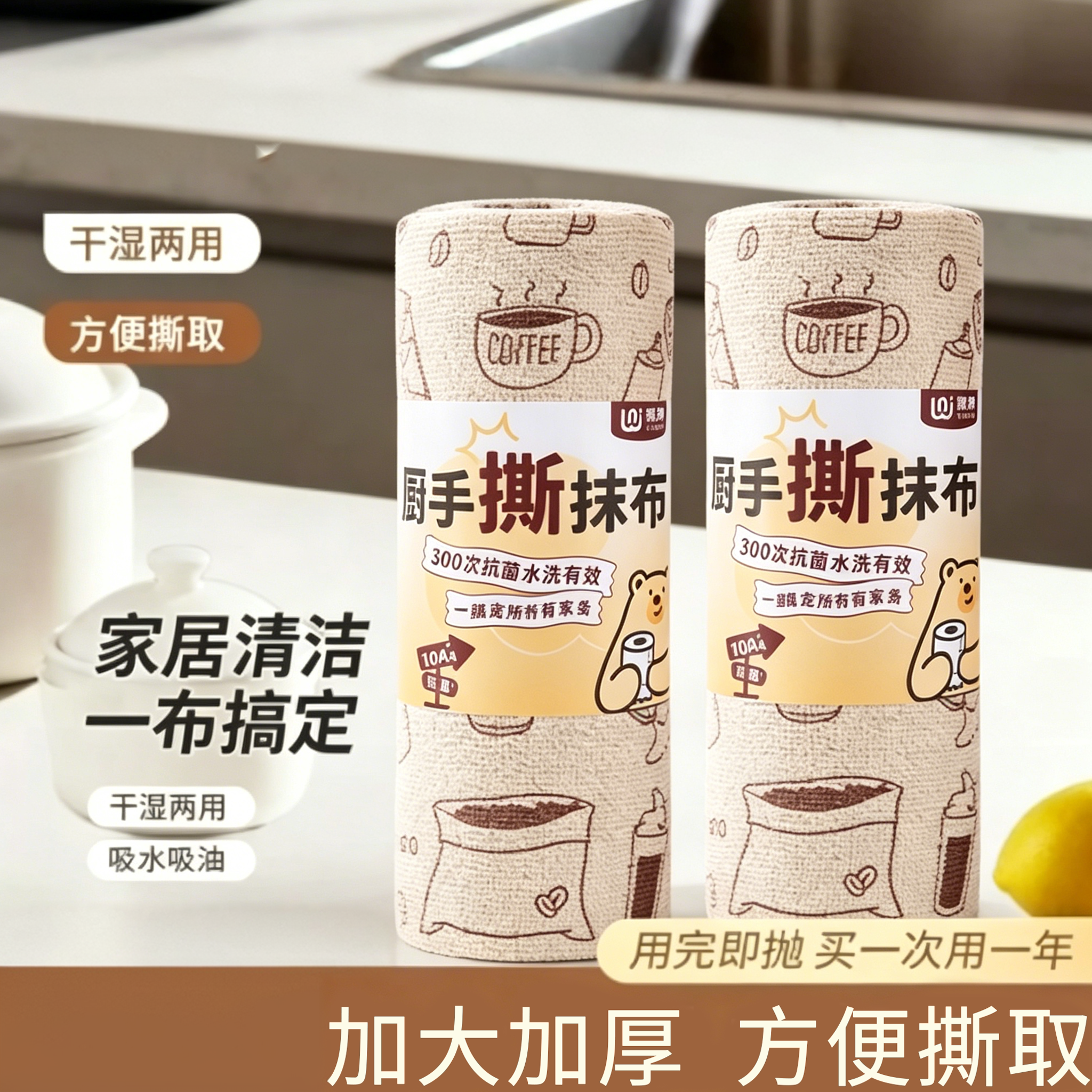 手撕周抛抹布吸水不易沾油厨房专用清洁懒人洗碗布不掉毛家用毛巾