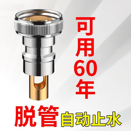 洗衣机水龙头自动止水阀