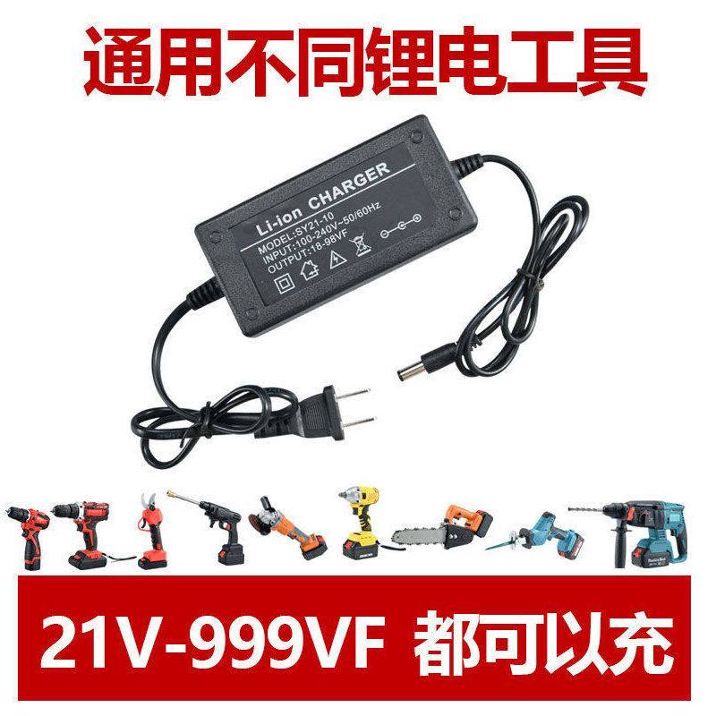 手电钻锂电池充电器21V-3988VF电钻扳手洗车枪电动工具角磨机通用