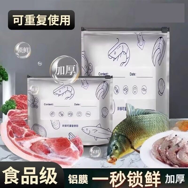 食品级铝箔拉链保鲜袋冷冻冷藏