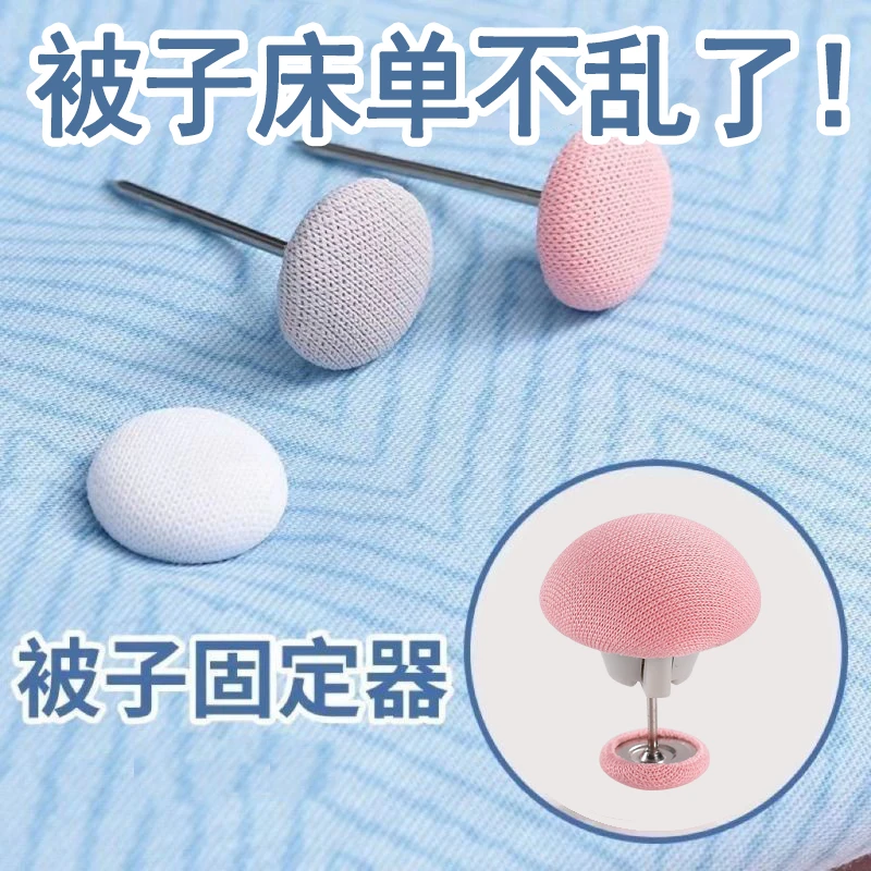 被子固定器亲肤无痕床单防跑