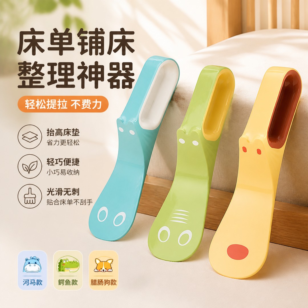 床垫抬高器防被子移动固定器