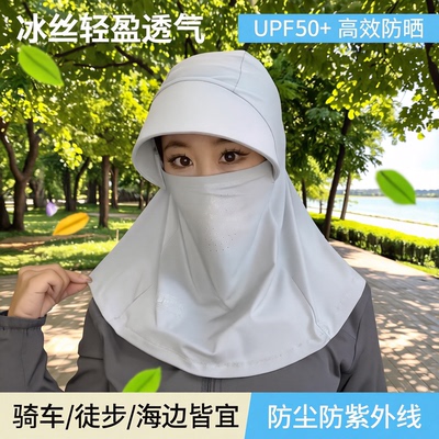 【全网热销/爆款】冰丝防晒帽子