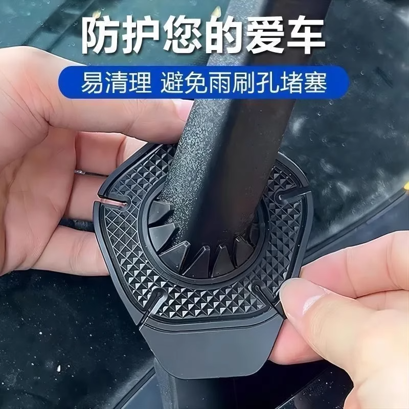 汽车车标款雨刮器雨刷孔床包防尘防孔塞防树叶矽胶垫隔尘保护套