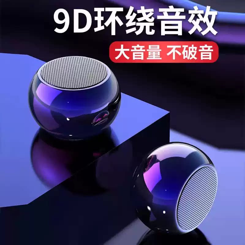 蓝牙迷你音箱低音炮大音量户外