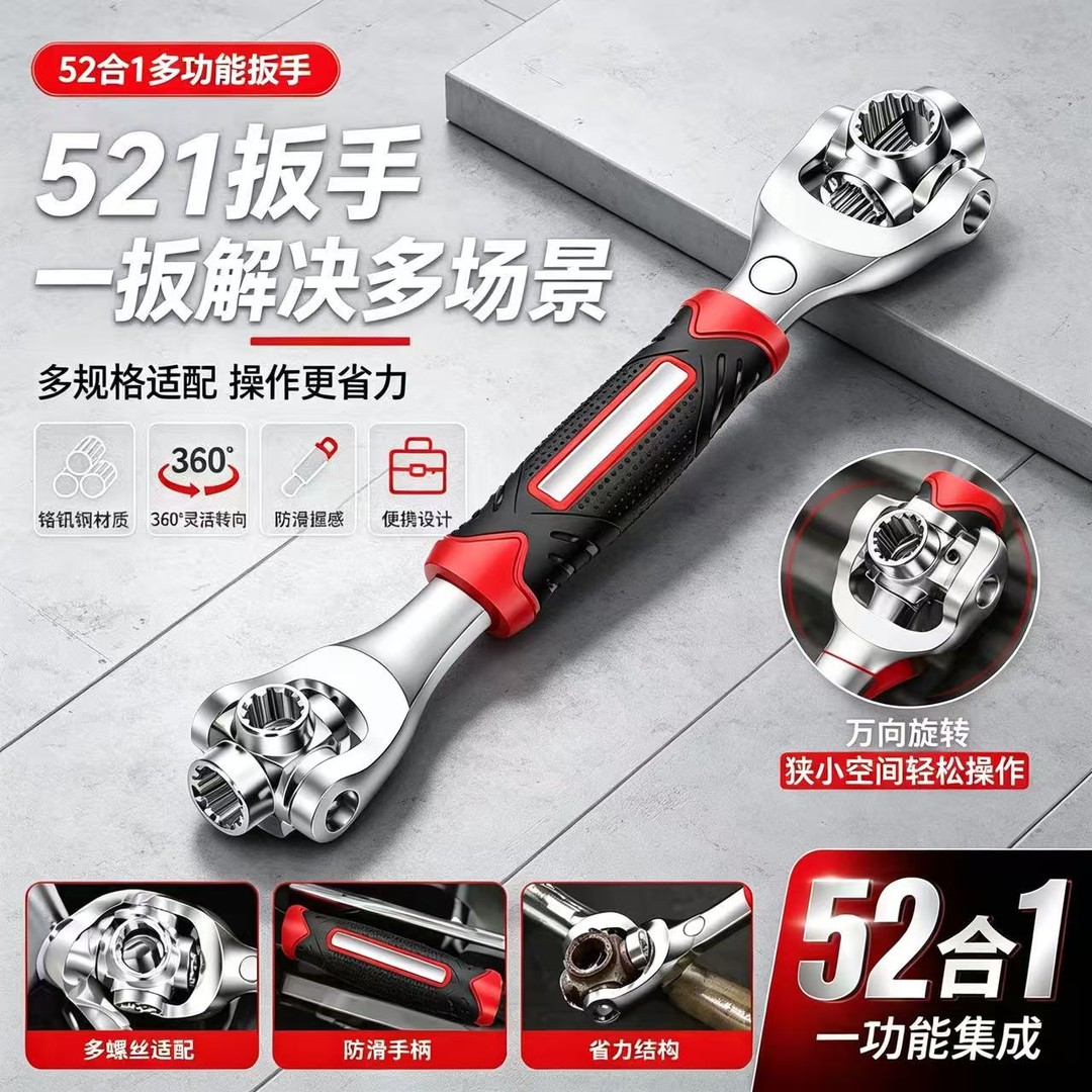 多功能套筒扳手套装52合一手动扳手多功能扳手多用360度旋转