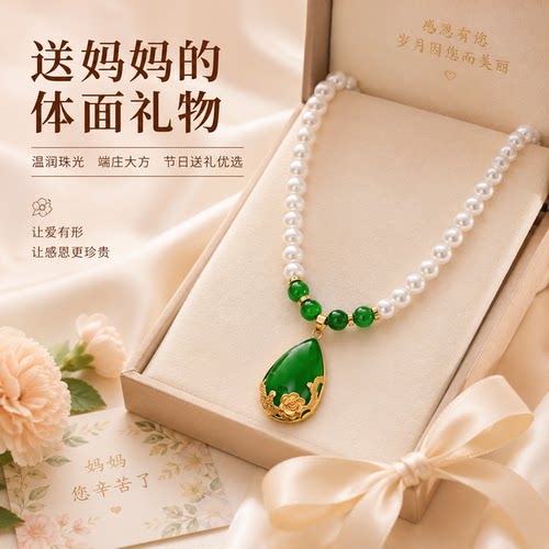 合成珍珠中年妈妈项链
