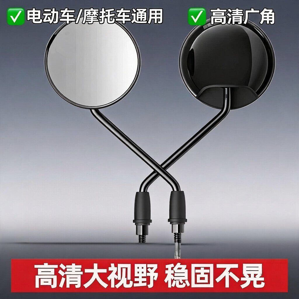 电动高清电瓶车后视镜自行车圆镜适用雅迪爱玛大视野倒车反光镜子