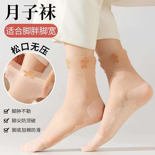 夏季薄款松口防勾丝中筒丝袜