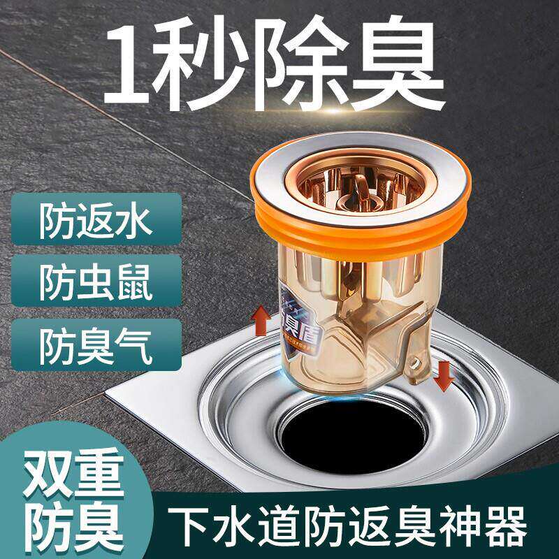 班诺维地漏防臭内芯防返味防虫