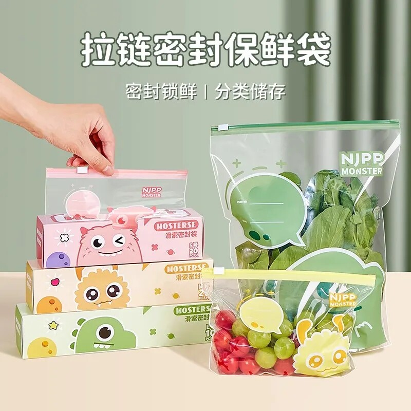 家用冰箱加厚拉链保鲜袋