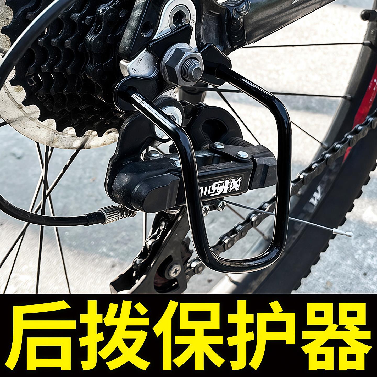 自行车后拨保护器IPX7防尘防水