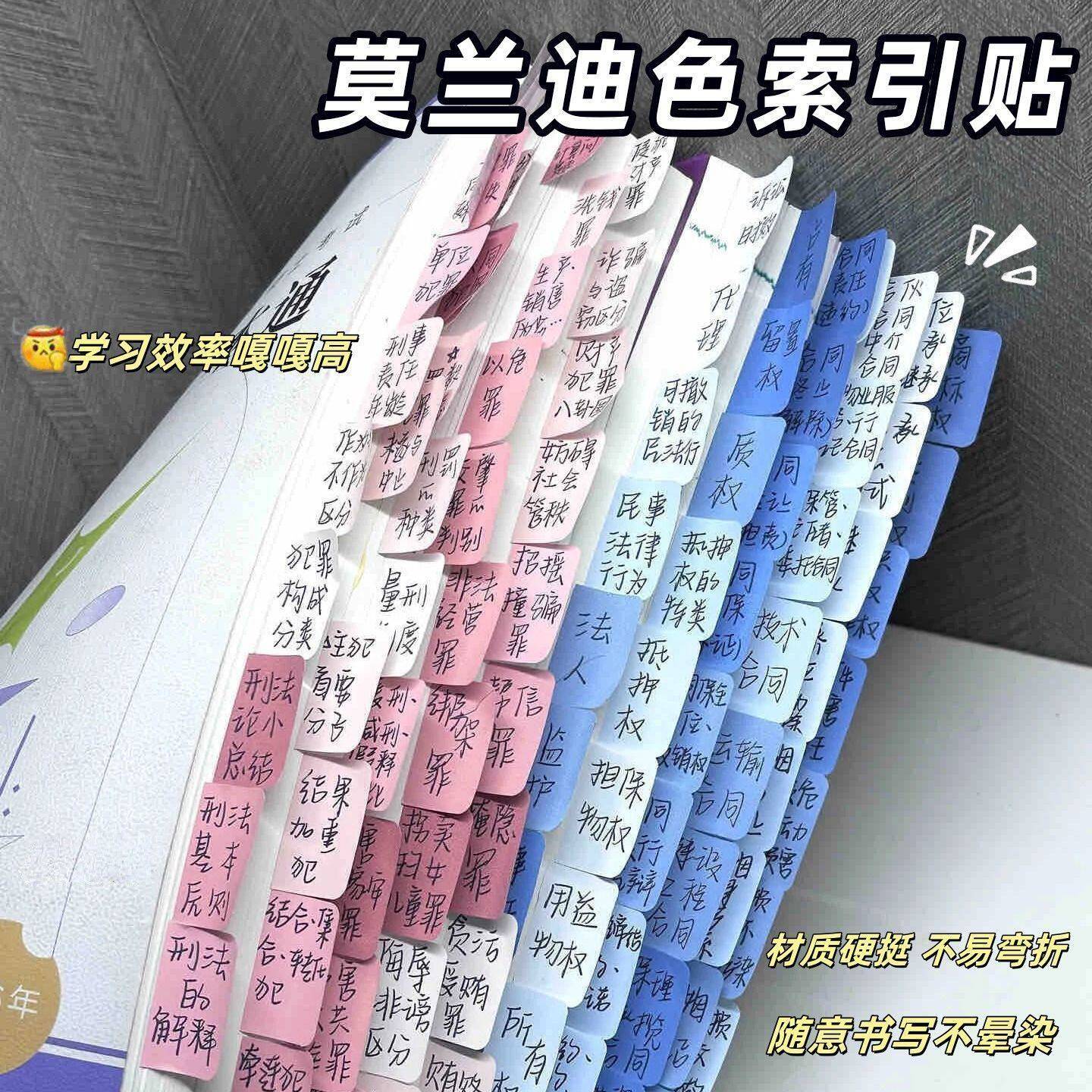 透明莫兰迪色索引贴开学季高颜值便利贴标签贴初中学生分类便利贴