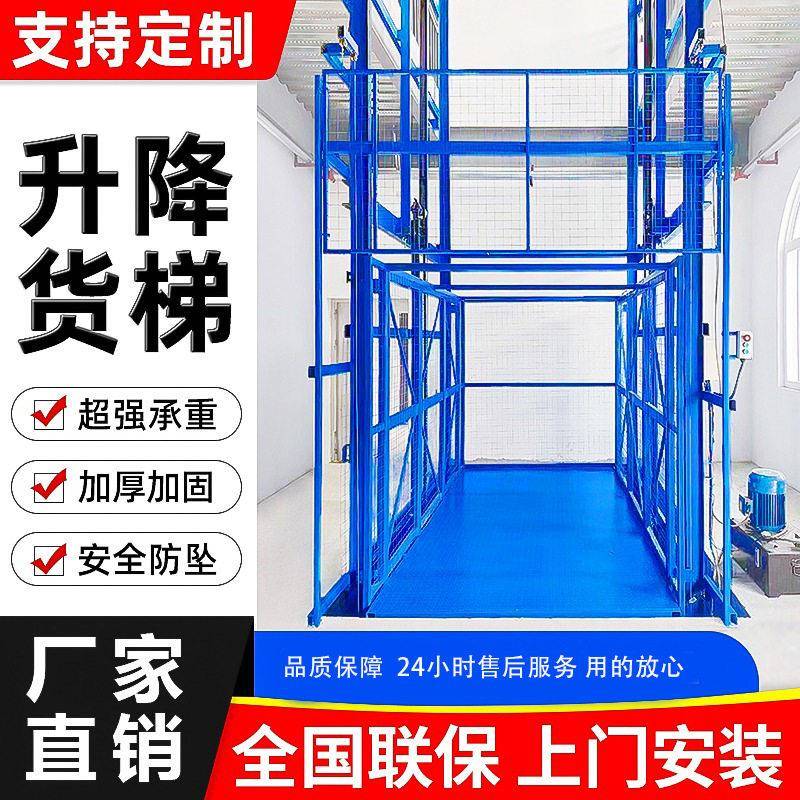厂房货梯液压简易双导轨提升机防坠货物电动仓库电梯升降平台
