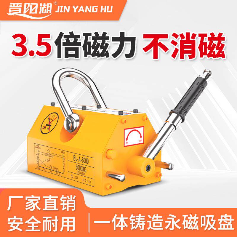 磁力吊具永磁起重器吸盘起重机手动吸铁电磁铁吊装