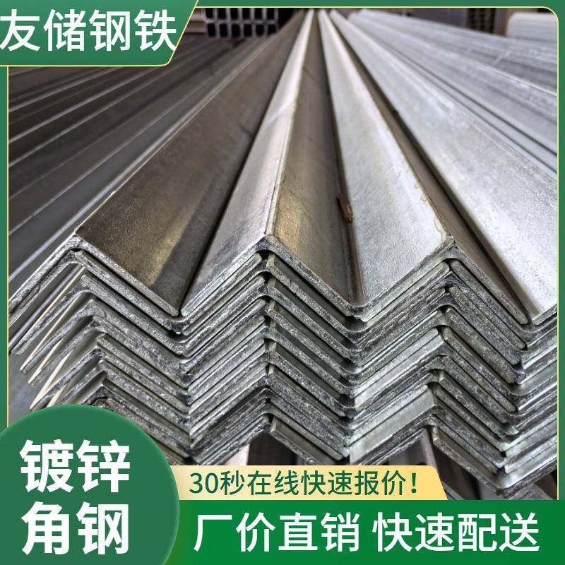 高锌层热镀锌角钢50×50建筑幕墙焊接三角铁40*4热轧国标等边角钢,金属材料及制品,槽钢,淘宝优惠券,粉丝福利购,淘宝优惠卷
