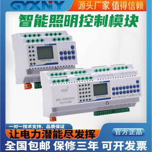智能照明时控模块经纬度控制器远程控制4G无线控制4、6、8路20A