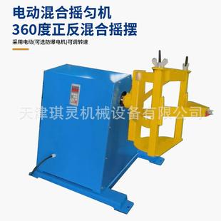 10L20L25L0L50L设速混合机摇摆分散机60旋转快速混合摇匀机厂家