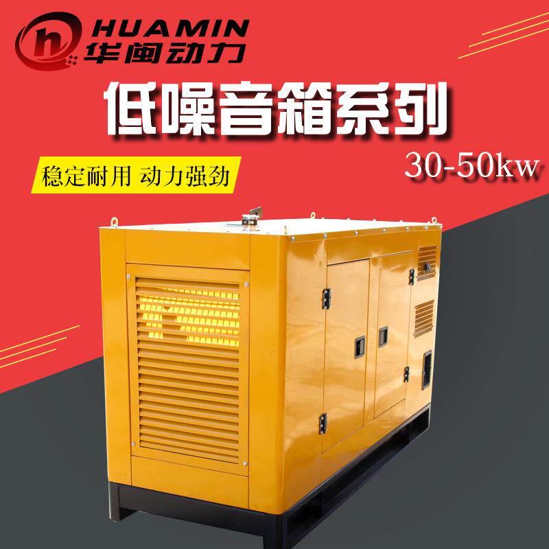 低噪音柴油发电机组0kw柴油发电机组无刷免维护三相低噪音箱