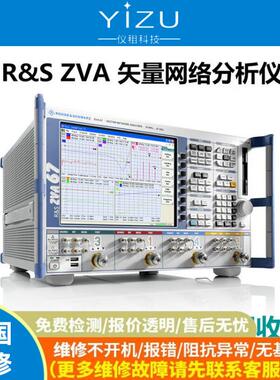 罗德与施瓦茨（）矢量网络分析仪ZVA8ZVA24ZVA4