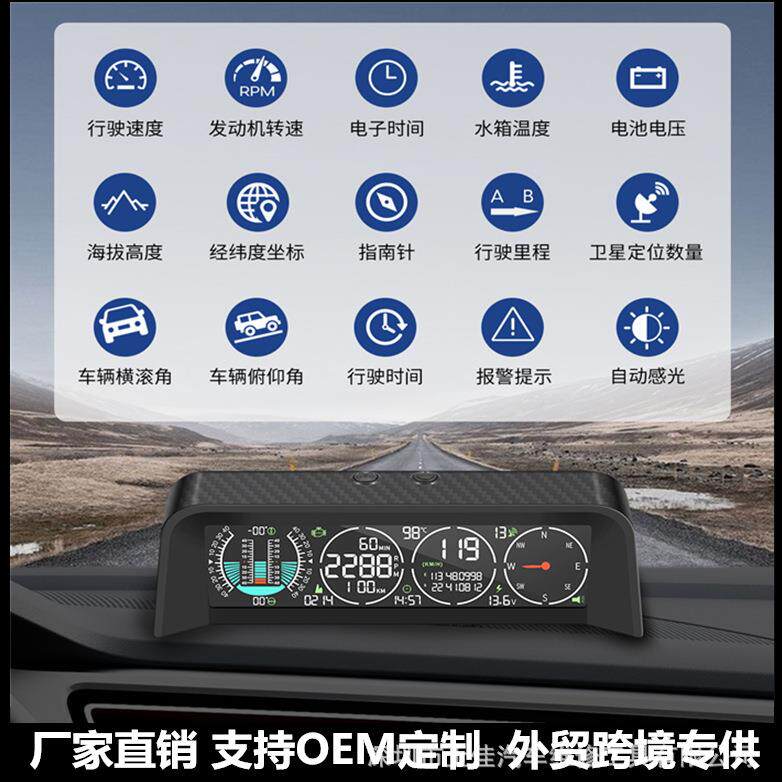 mrcartoolM80双模式汽车抬头显示器GPS坡度仪水温时间海拔速度