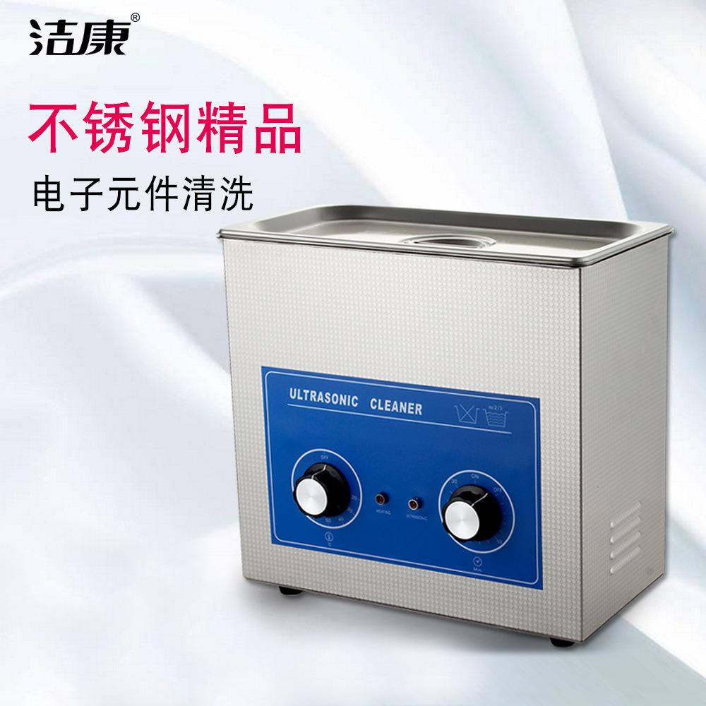 超声波清洗机PS-30化油器汽车喷油嘴清洗器除油除铁屑