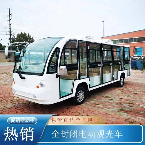 接待游览摆渡车景区公园动物园11座14座封闭中巴电动观光车电动车