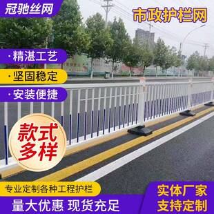 人行车道划分栏杆隔离围栏交通防撞栏机非隔离栏市政护栏防护栏