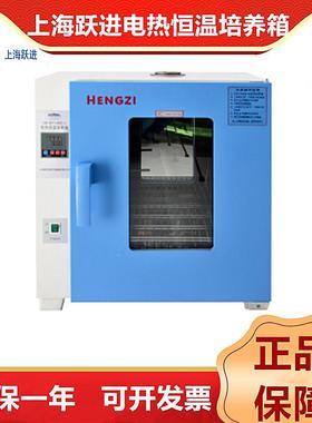 HGPN-50/80/163/270隔水式电热恒温培养箱控温精确PYXDHS