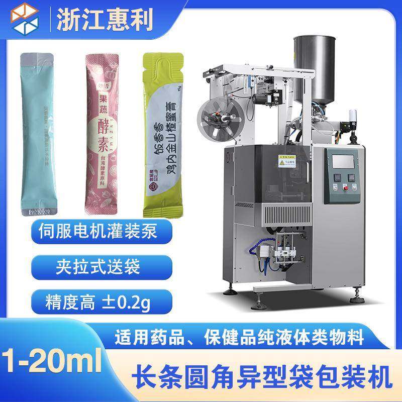 全自动1-20克长条圆角液体灌装机漱口水咖啡液梨膏液体包装机,五金/工具,其他机械五金,淘宝优惠券,粉丝福利购,淘宝优惠卷