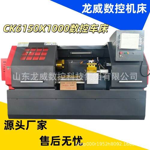 CK6150X1000数控车床平床身硬轨广数系统源头工厂直供精度