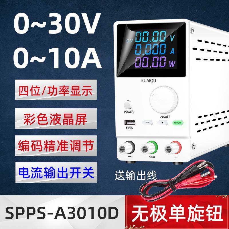 新】快取SPPS-A3010D可调直流稳压电源彩色液晶屏输出开关设置键