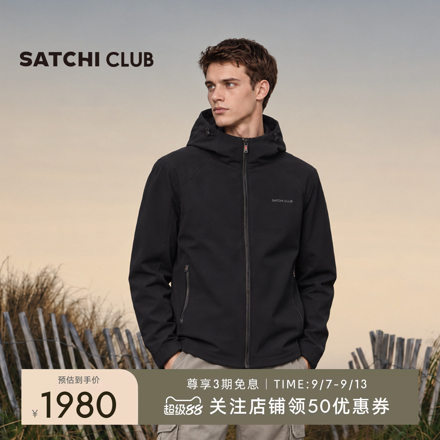 SATCHI CLUB沙驰轻户外弹力软壳夹克徒步登山防泼水运动连帽夹克