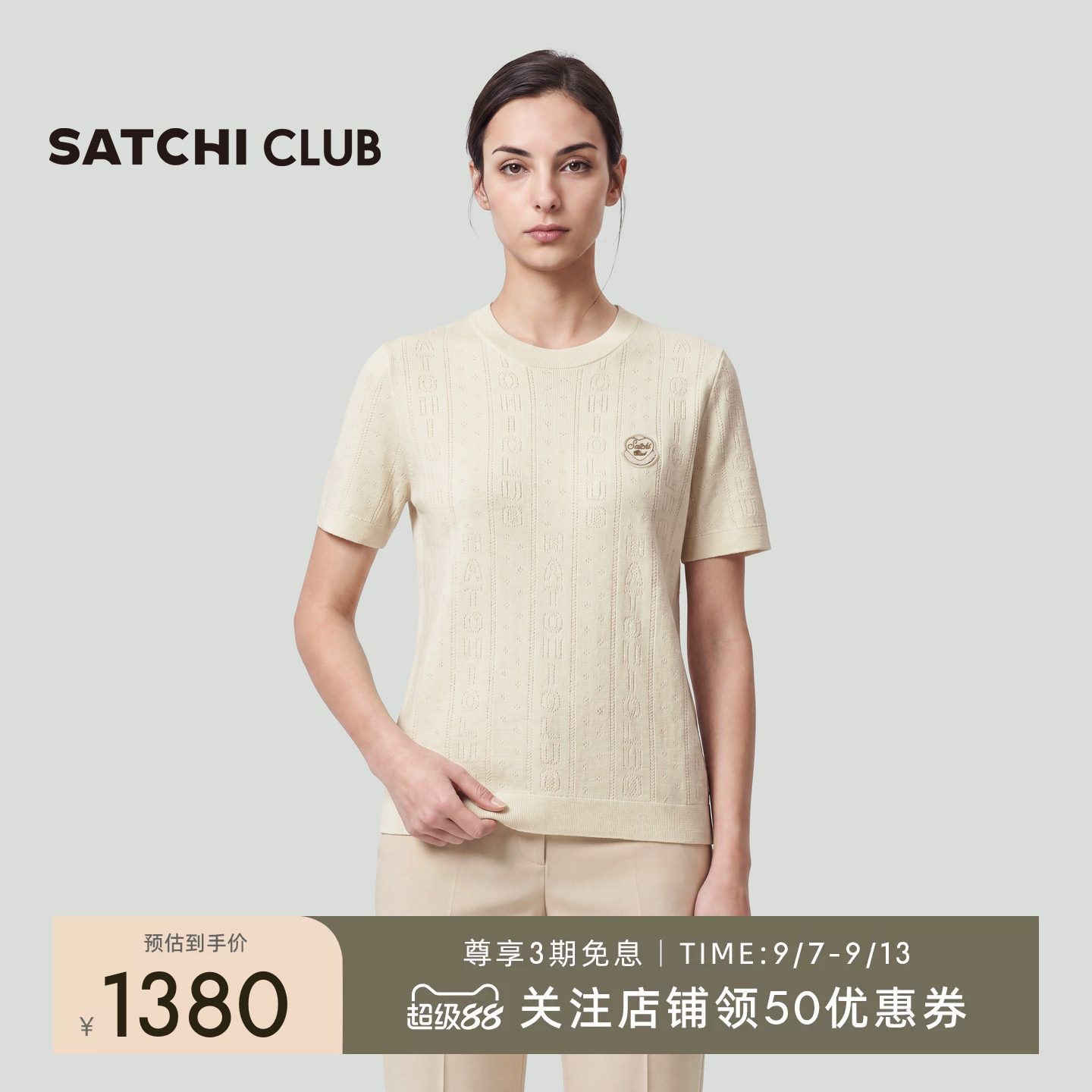 SATCHI CLUB沙驰城市通勤短袖针织衫女士弹力休闲内搭针织毛衫T恤