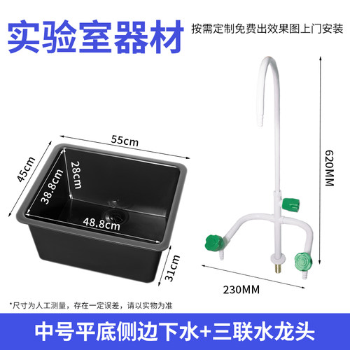 耐酸碱实验台pp水槽操作台洗手盆