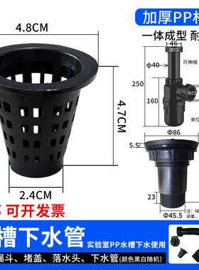 老式pp水槽塞子实验室下水道滤网头沥栏洗手水池漏斗塑料软管过滤