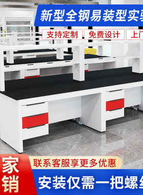 弗洛雷斯新款全钢理化板实验台