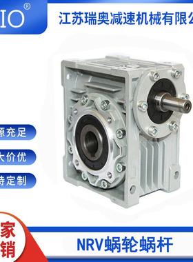 NRV040速比50轴入蜗轮蜗杆减速机硬齿面卧式NRV减速机配伺服电机
