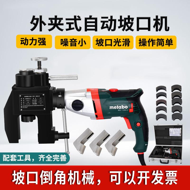 NRD-C63外夹式自动坡口机不锈钢管子倒角机电动圆管铣边坡口机