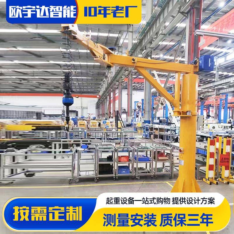 折臂吊起重机车间搬运智能卷扬机助力伺服提升机100KG电动