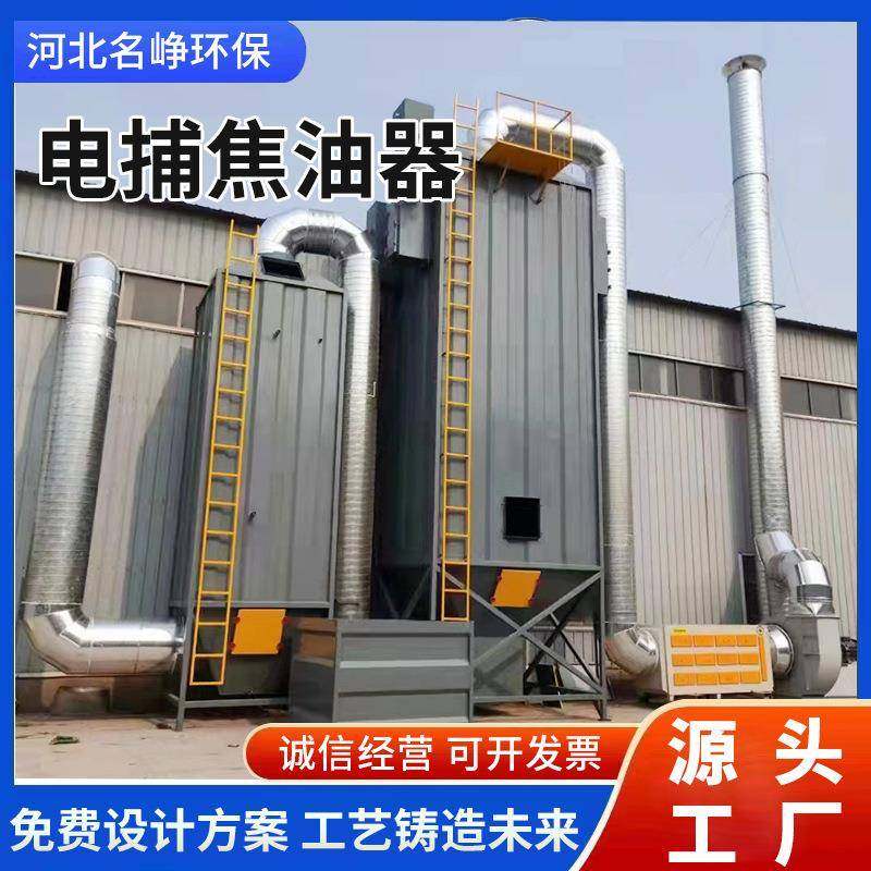电捕焦油器橡胶塑料颗粒油烟高压静电废气处理设备焦化厂电浦焦油,机械设备,空气净化设备,淘宝优惠券,粉丝福利购,淘宝优惠卷