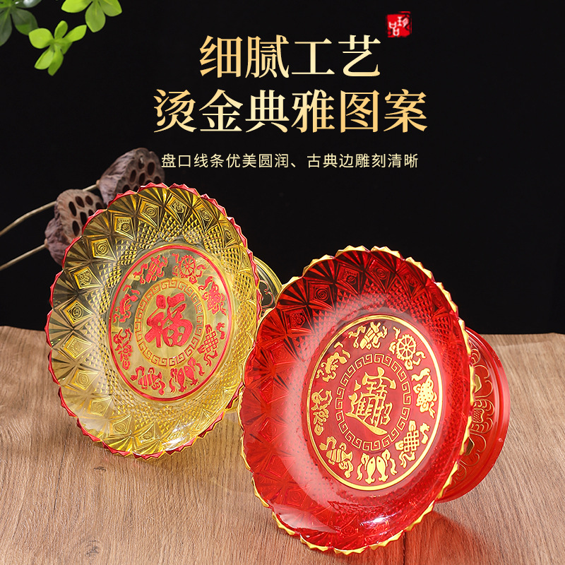 精美透明塑料高腳供盤招財(cái)福字水果供盤供佛拜神用品系列廠價(jià)