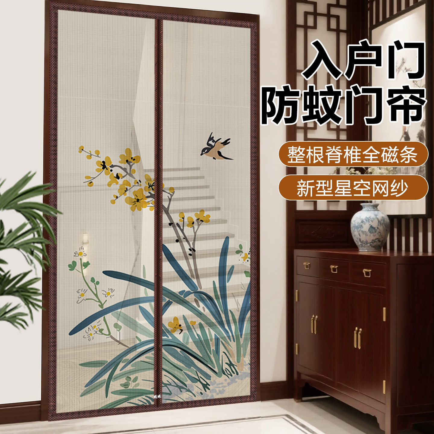 夏季磁性防蚊门帘家用魔术贴纱门纱窗全磁条自吸卧室入户门隔断帘图片