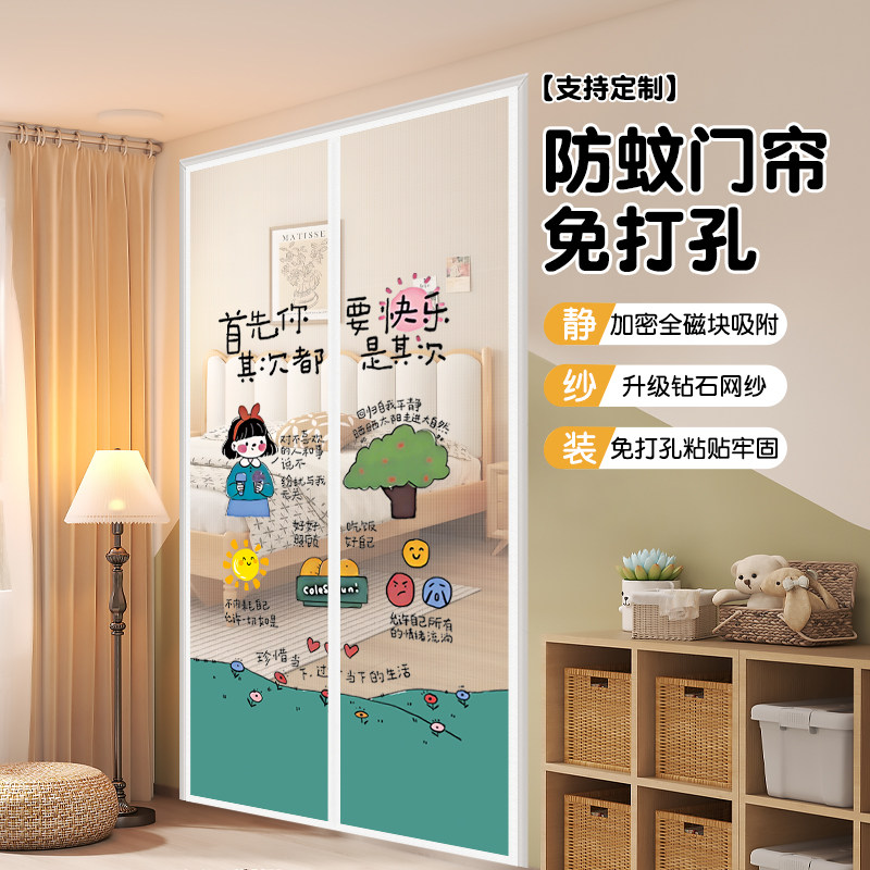 防蚊门帘2026新款免打孔磁吸纱窗家用隔断帘卡通网纱客厅通风纱门