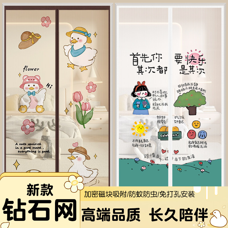 夏季防蚊门帘魔术贴隔断帘磁条自吸磁性软纱门通风家用卧室防蝇虫