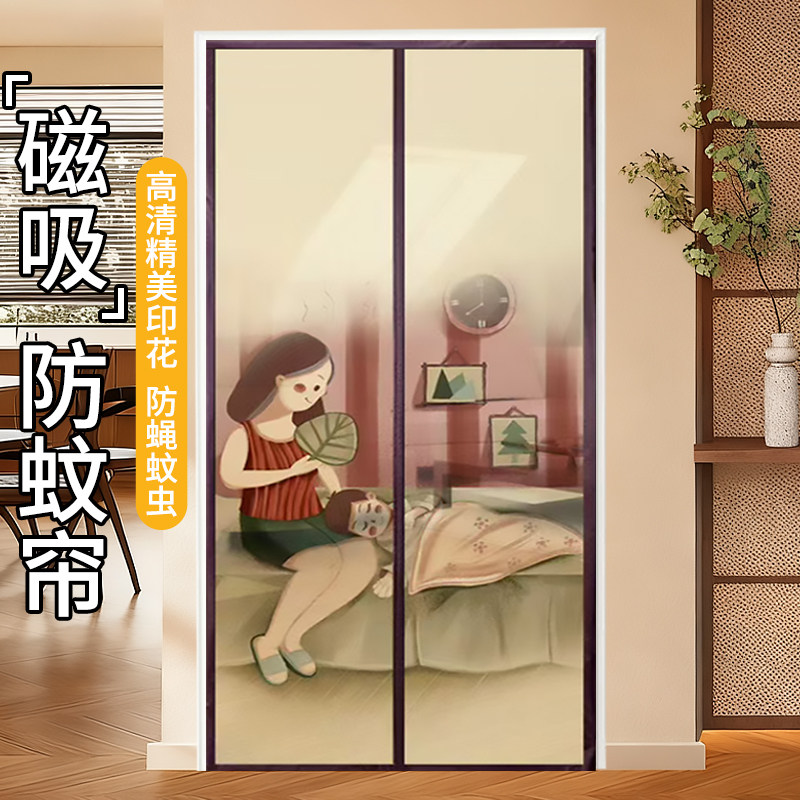 磁吸防蚊门帘家用客厅免打孔防蝇隔断帘夏季纱门帘儿童房卡通纱门